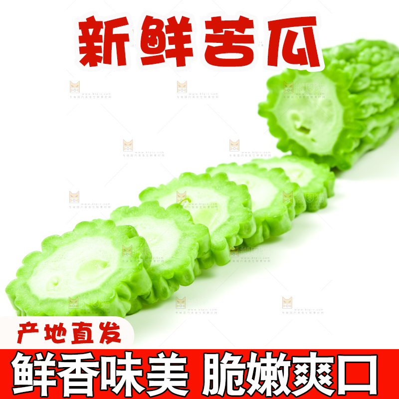 浅底上放着苦瓜