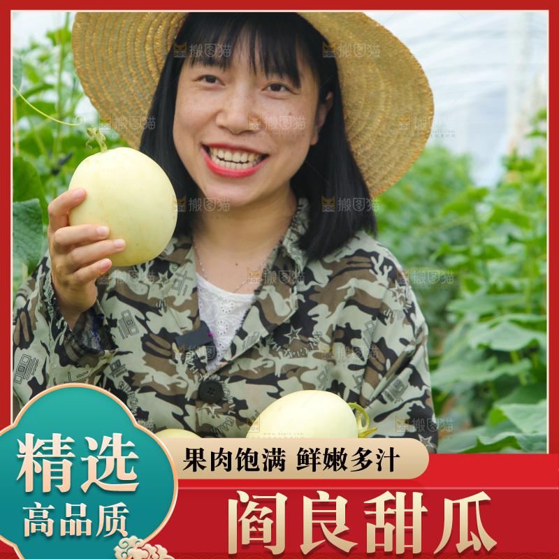 手里端着一篮阎良小甜瓜