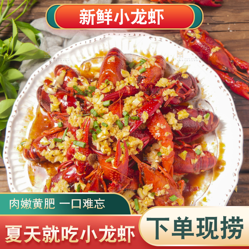 盘子里装着蒜蓉小龙虾