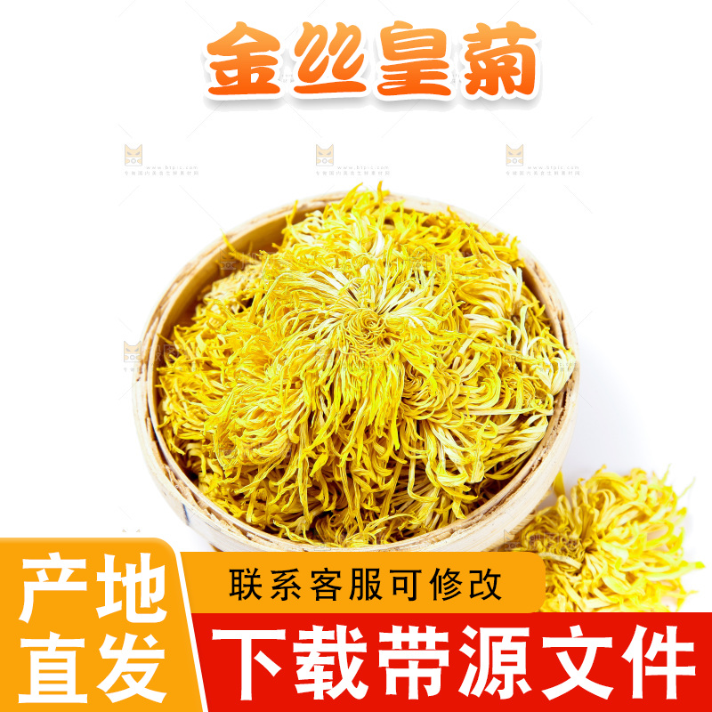 篮子里装着金丝皇菊