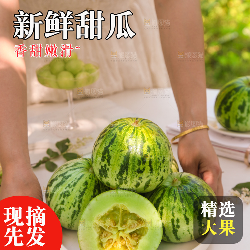 手里端着一盘八里香瓜