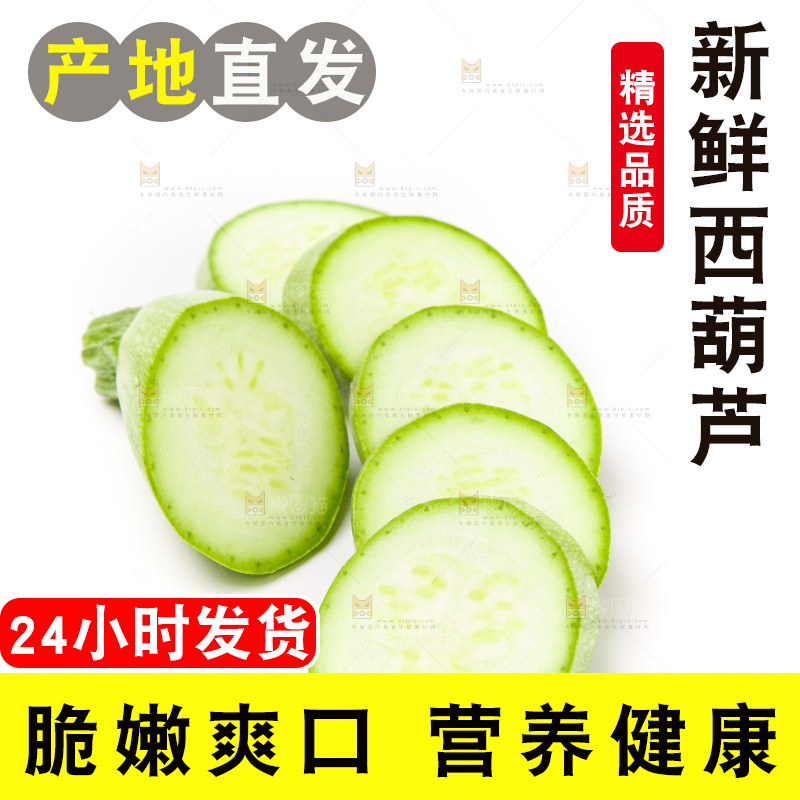 白底上放着西葫芦