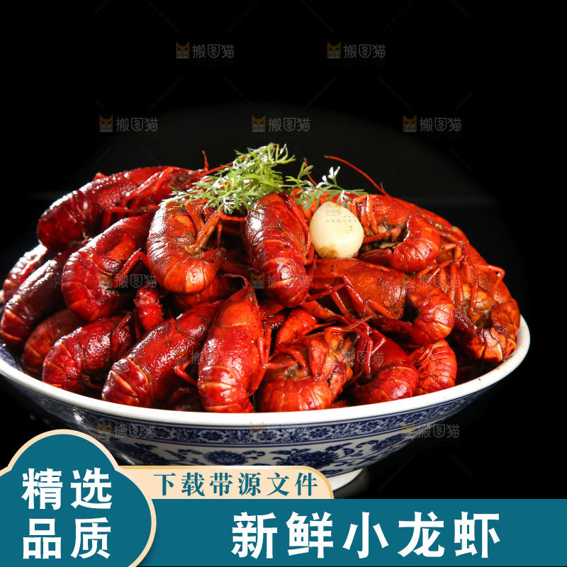 一盘红烧小龙虾