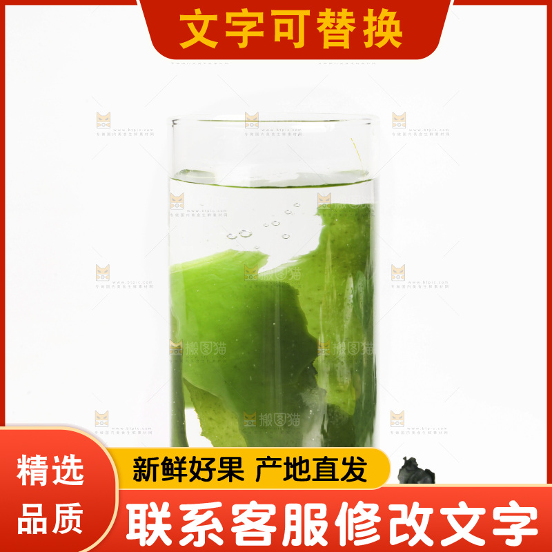 杯子里泡着裙带菜