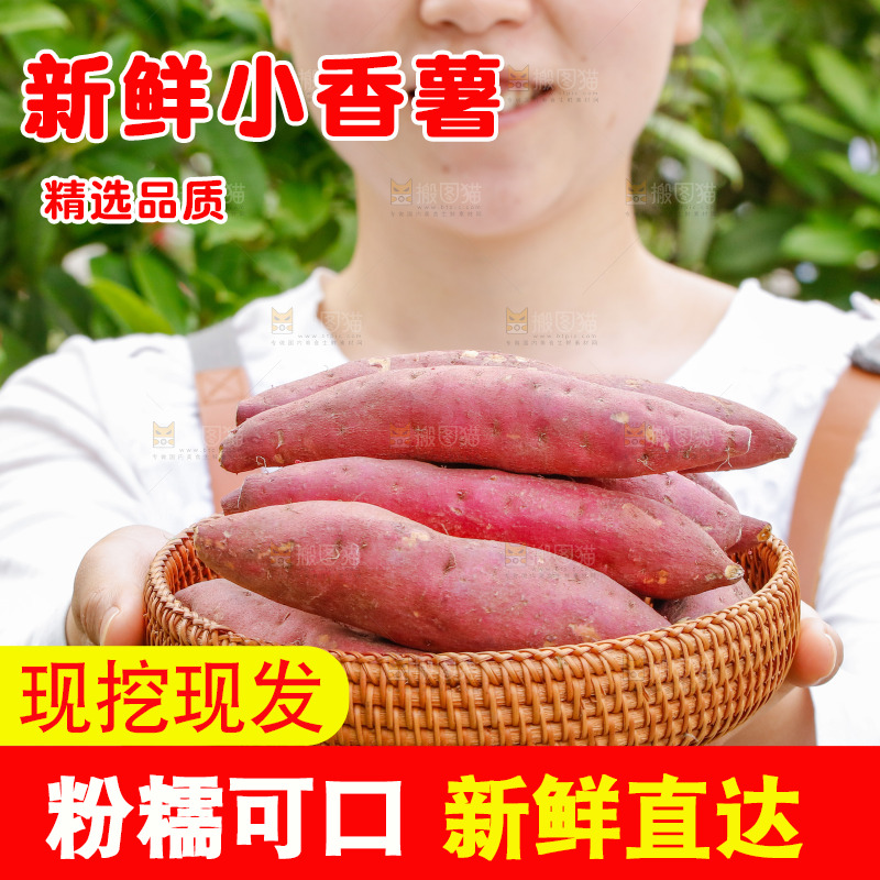 手里端着一篮小香薯