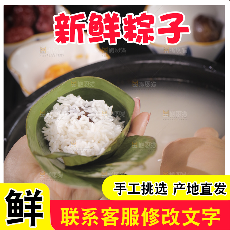 手工包粽子