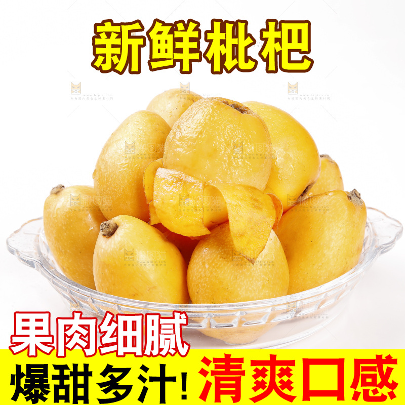 白底上放着一盘五星枇杷