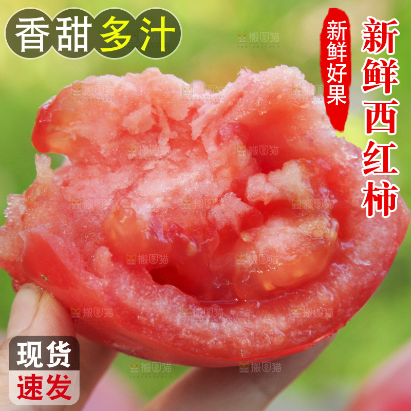 一篮沙瓤番茄