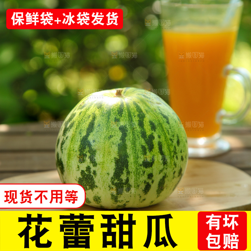 木底上放着花蕾甜瓜