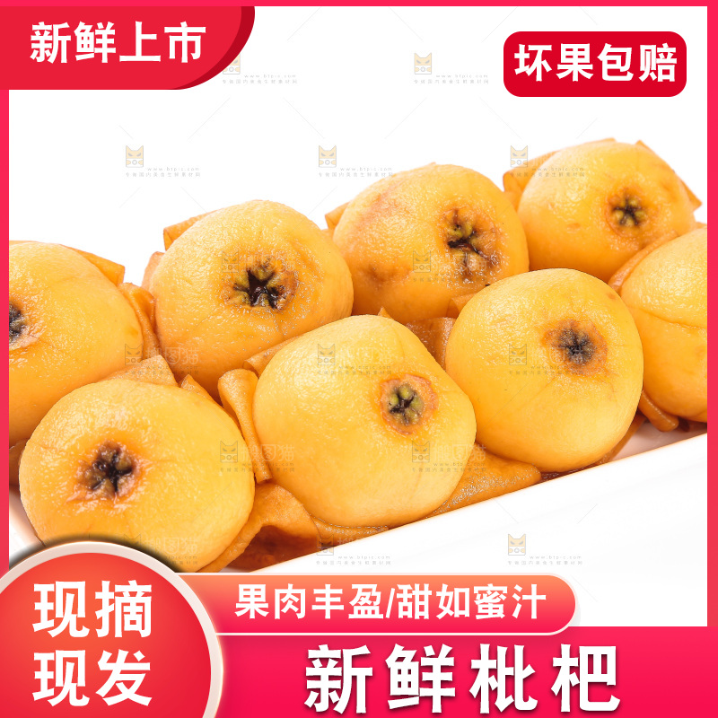 白底上放着一盘枇杷
