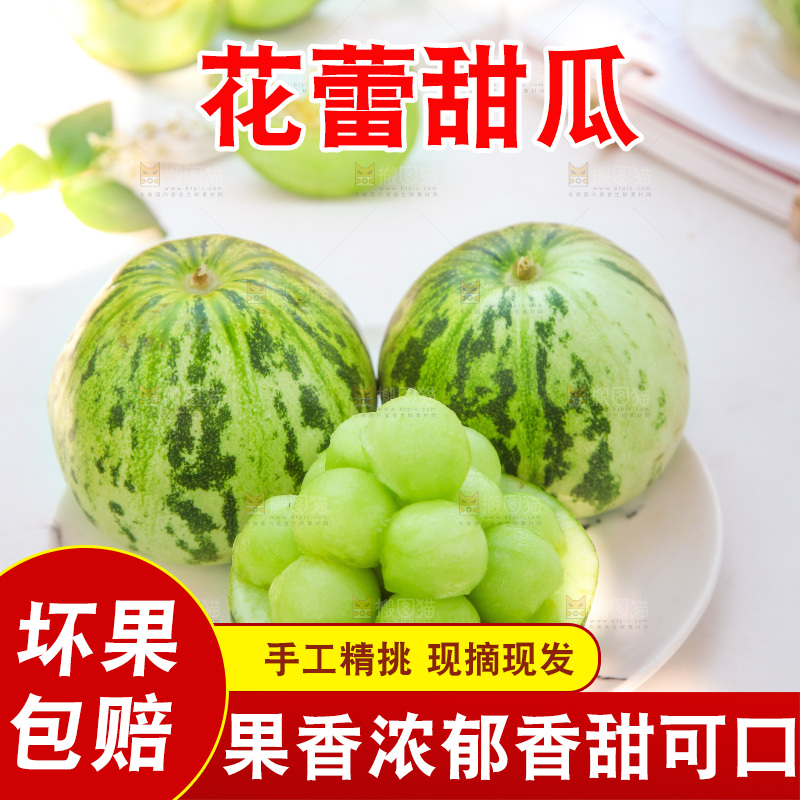 一盘花蕾甜瓜