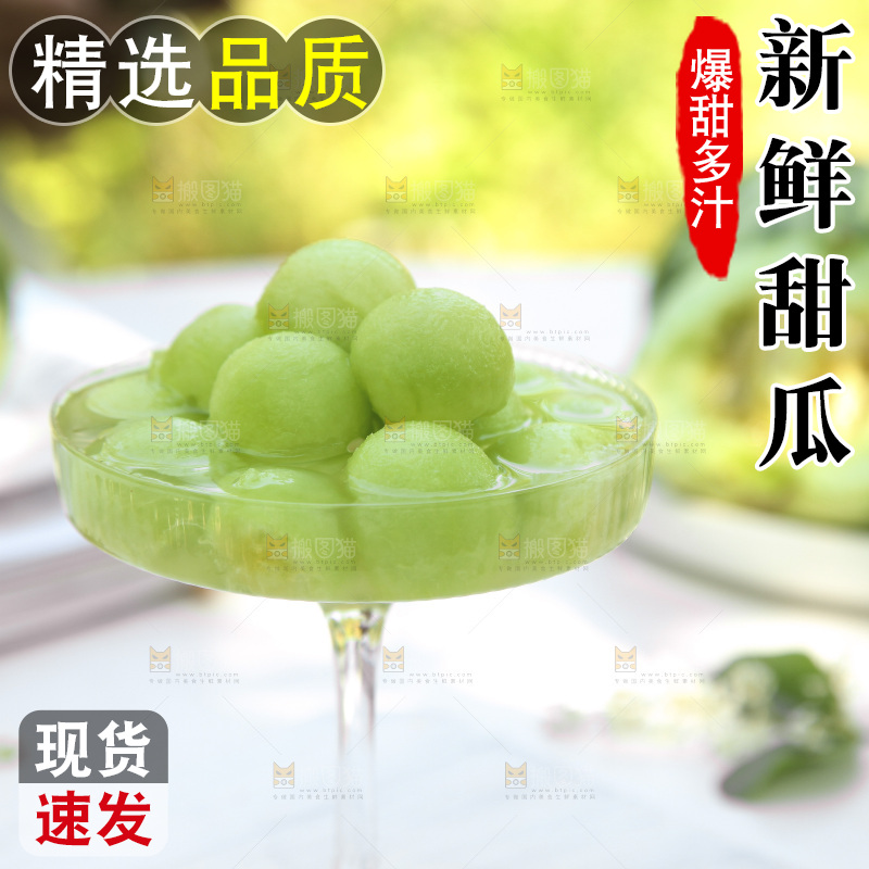 一杯花蕾甜瓜果肉
