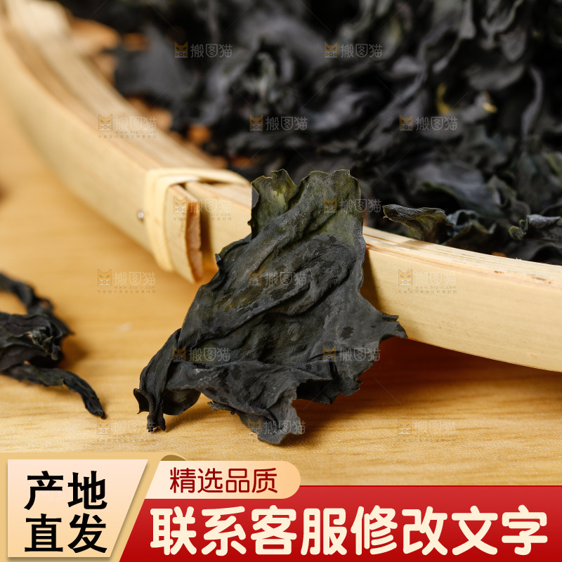 木底上的无沙裙带菜