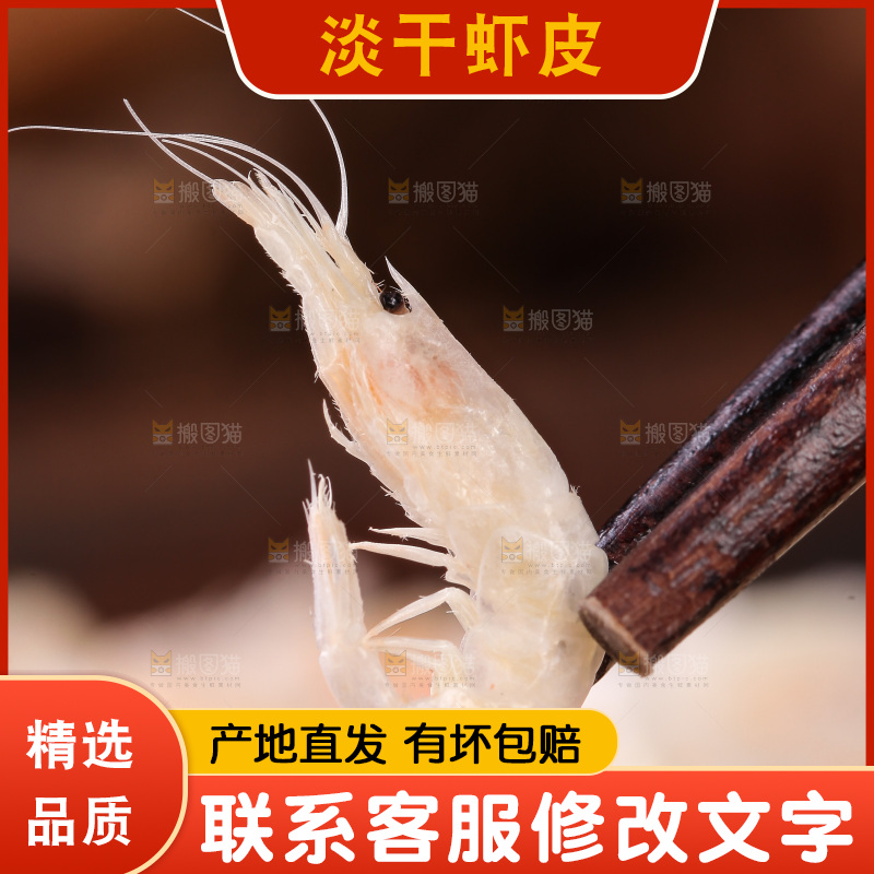 筷子上夹着虾米