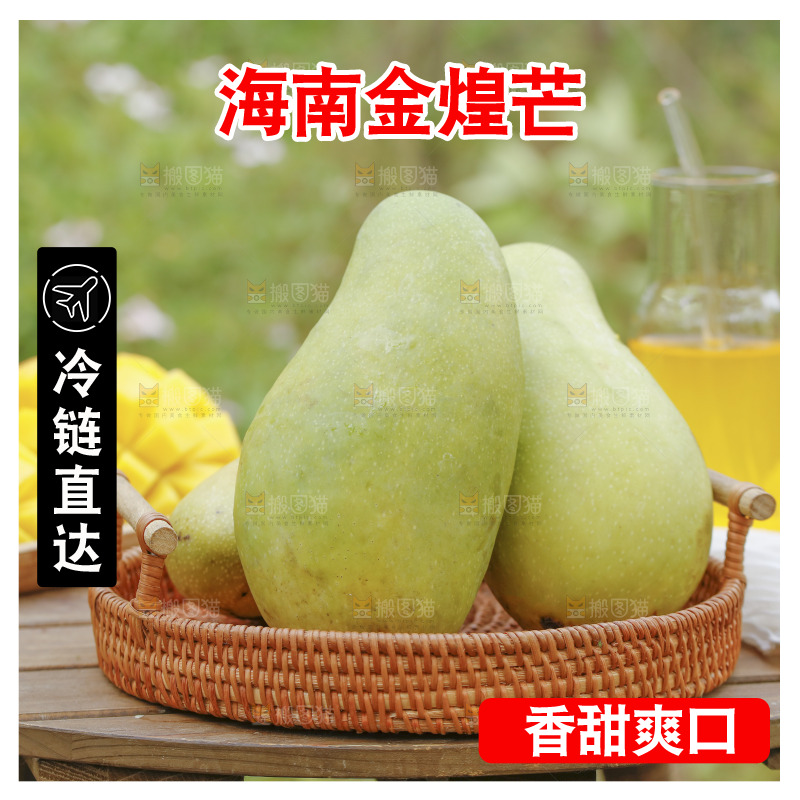 一篮新鲜金煌芒