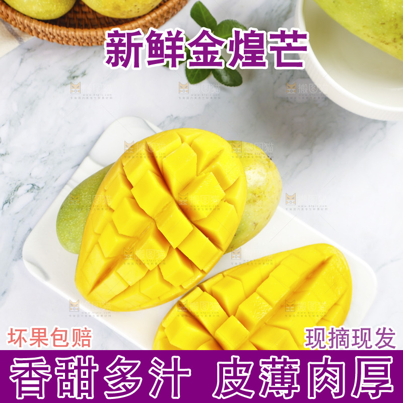 浅底上放着金煌芒果