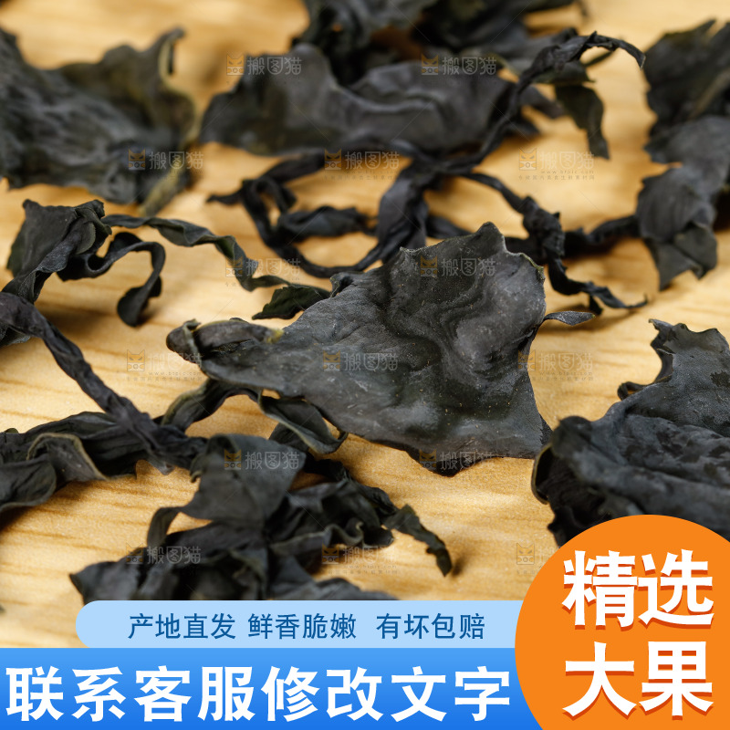 木底上的无沙裙带菜