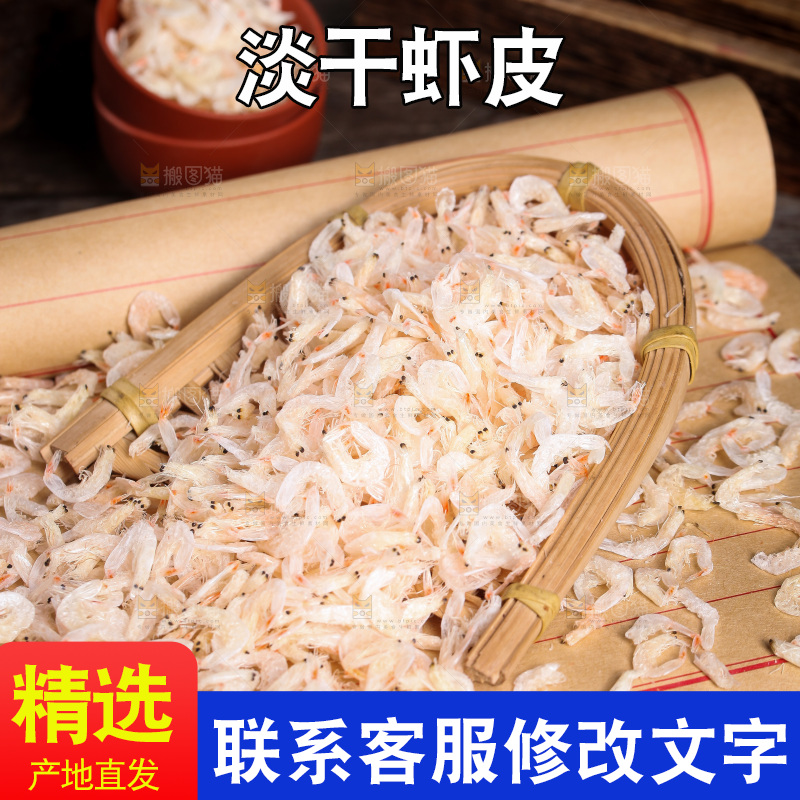 簸箕里装着小虾米