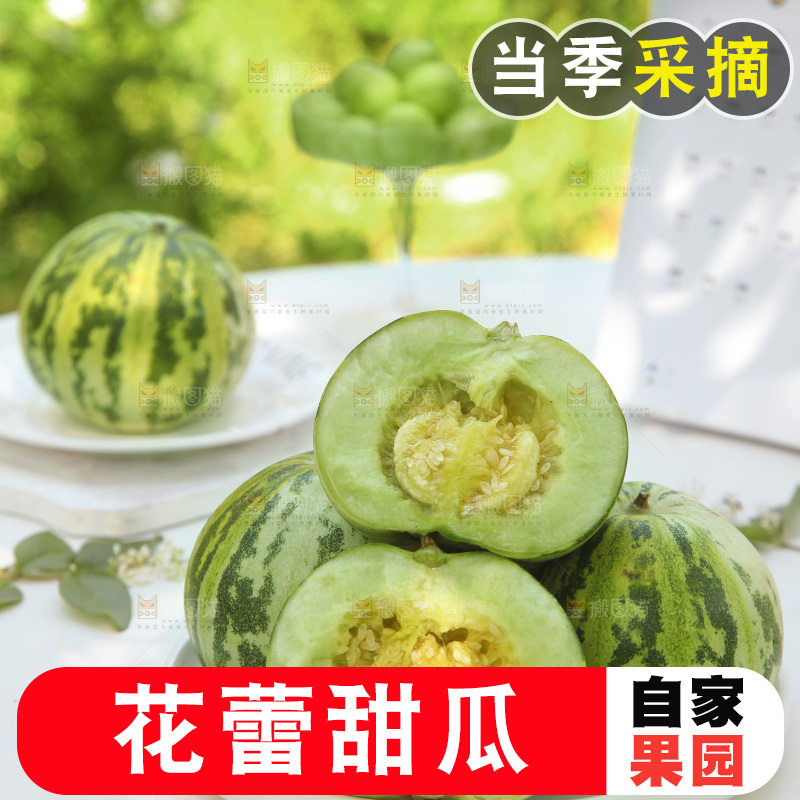 一盘花蕾甜瓜