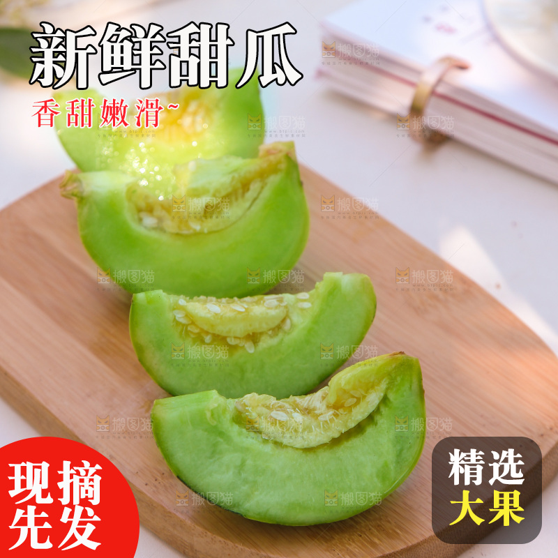 木板上放着切块的香瓜