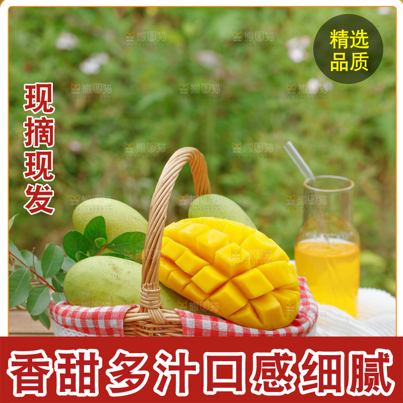 桌子上放着一篮金煌芒