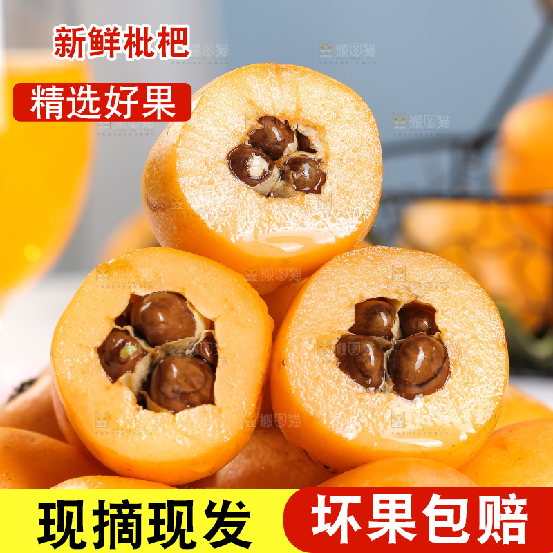 一盘米易枇杷