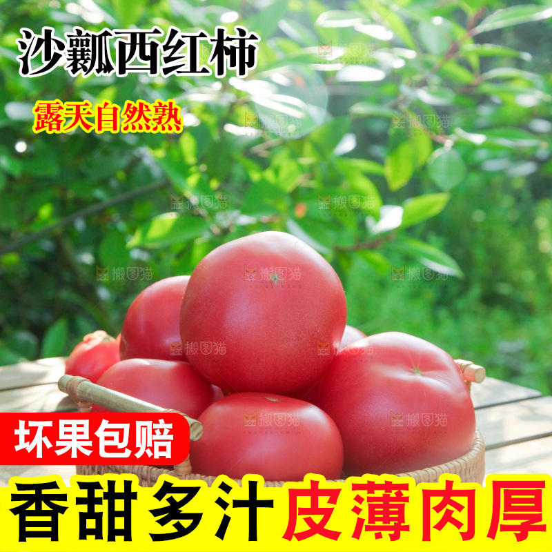 桌子上放着一篮西红柿