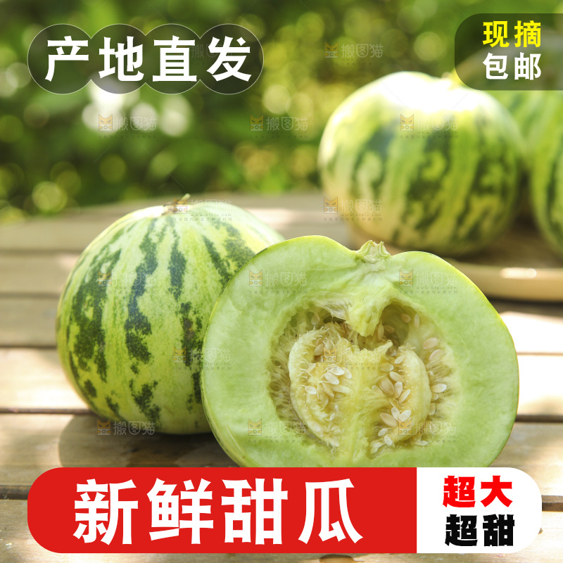 桌子上放着花蕾香瓜