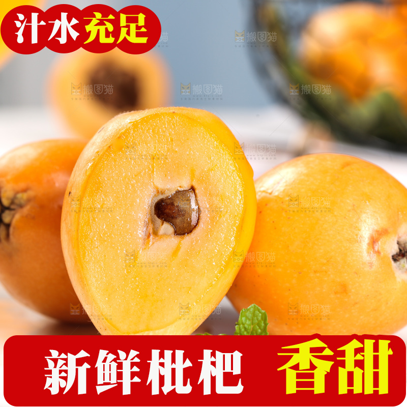 白底上放着云南枇杷