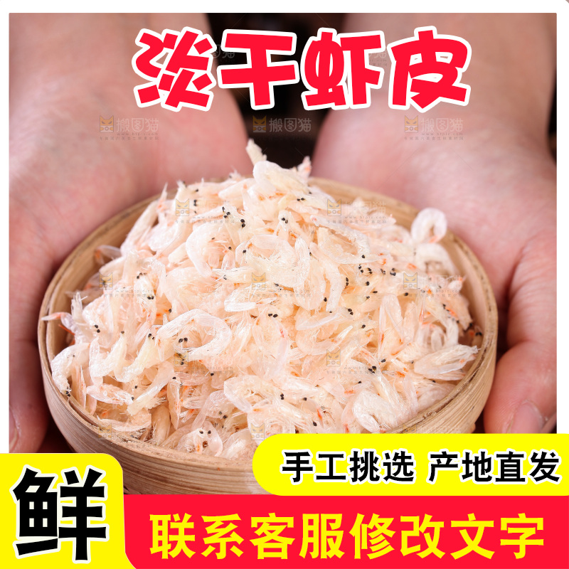 手里端着一篮虾米