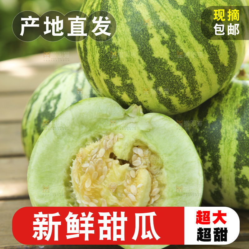 桌子上放着一堆新鲜花蕾甜瓜