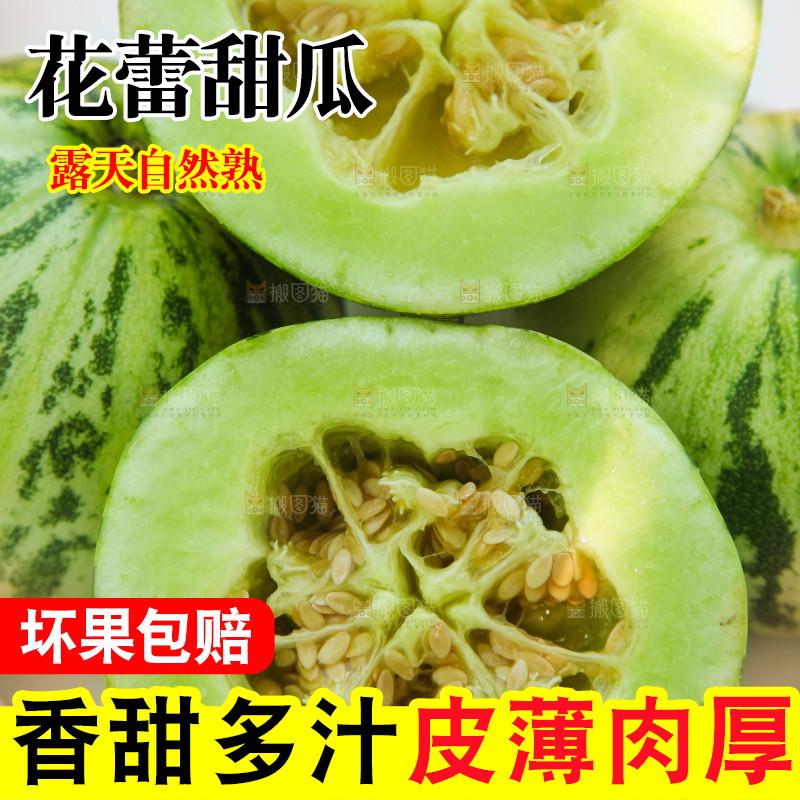 一盘花蕾甜瓜