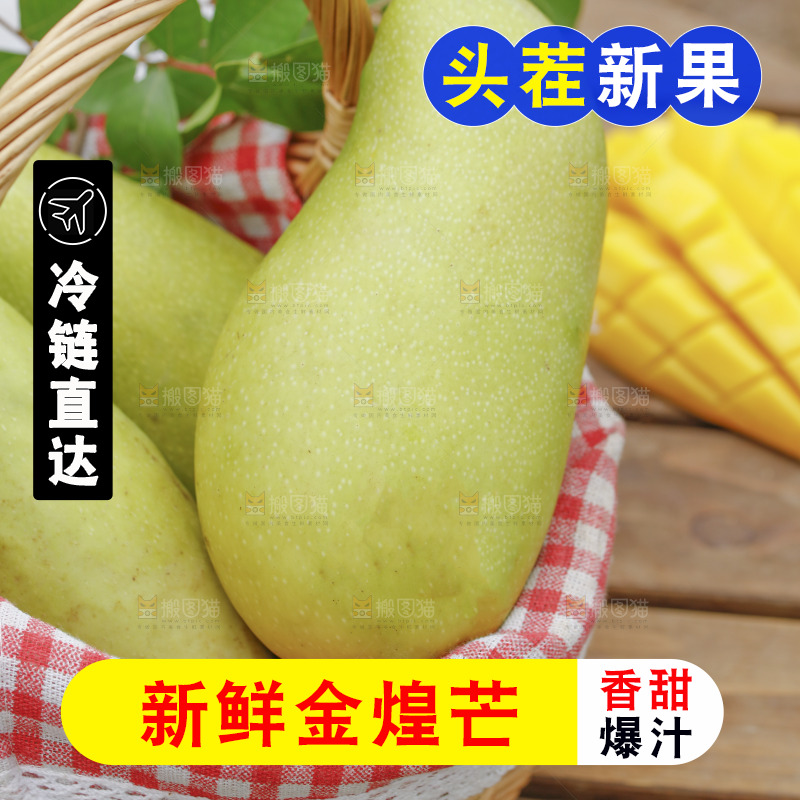 桌子上放着一篮金煌芒