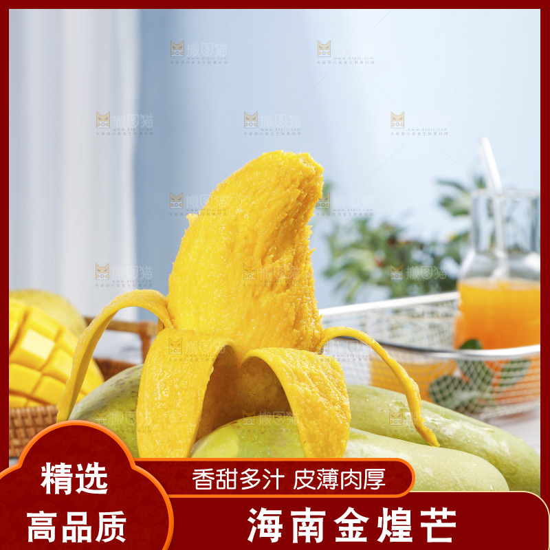 大理石板上摆放着金煌芒