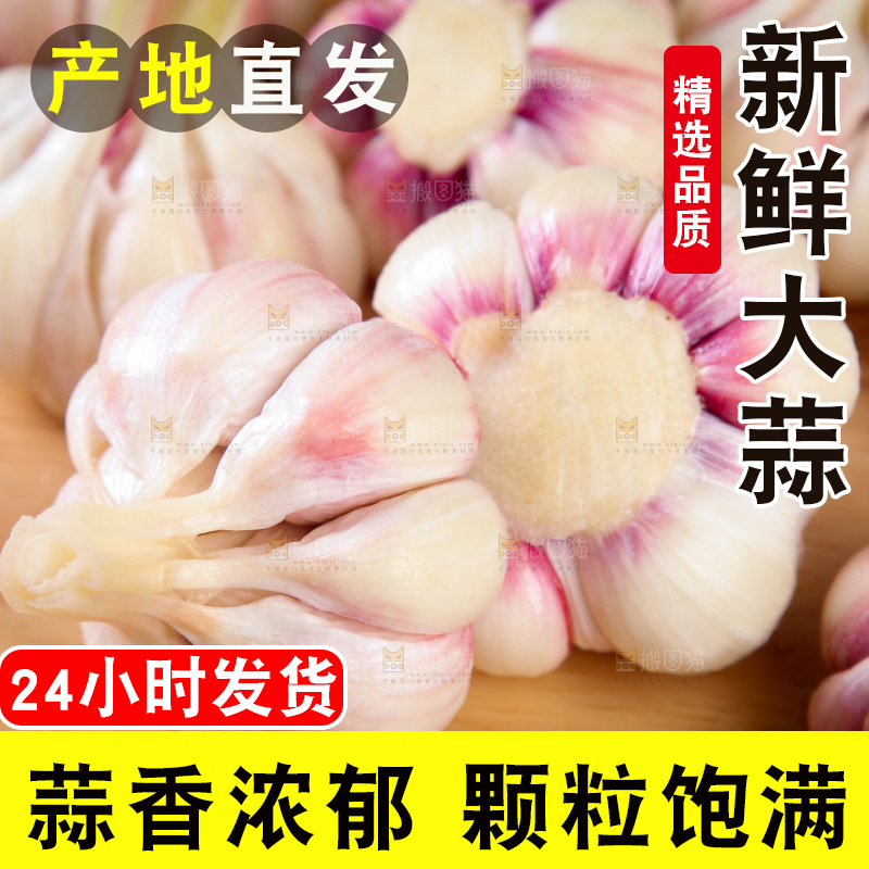 木底上放着一堆新鲜大蒜