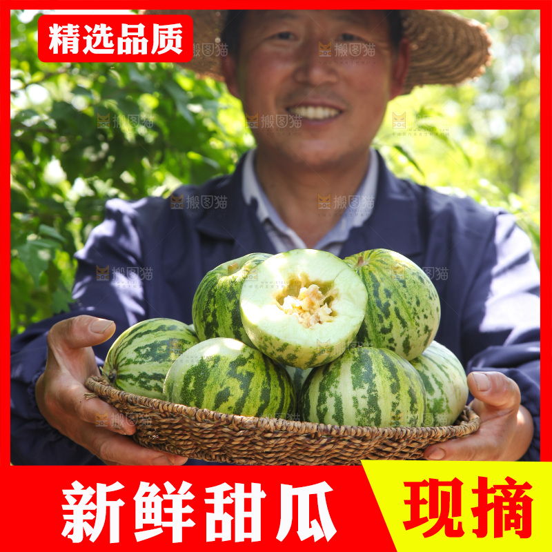 手里端着一篮花蕾甜瓜