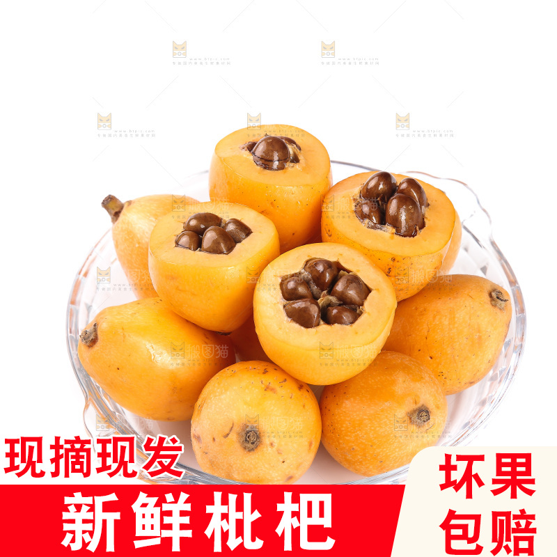 一盘四川米易枇杷