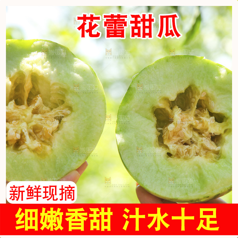 手里拿着两半甜瓜对比