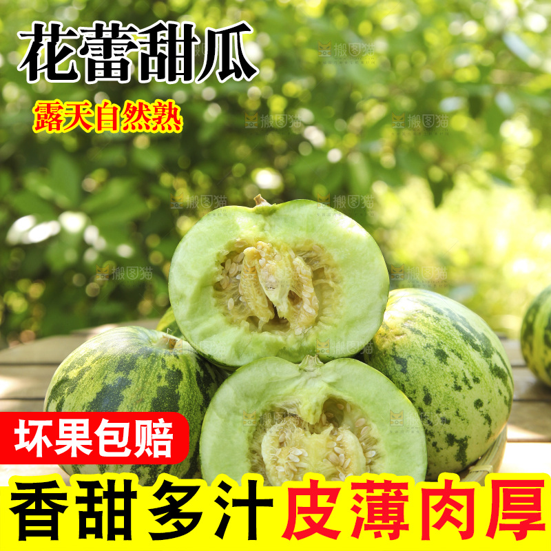 桌子上放着一篮花蕾甜瓜