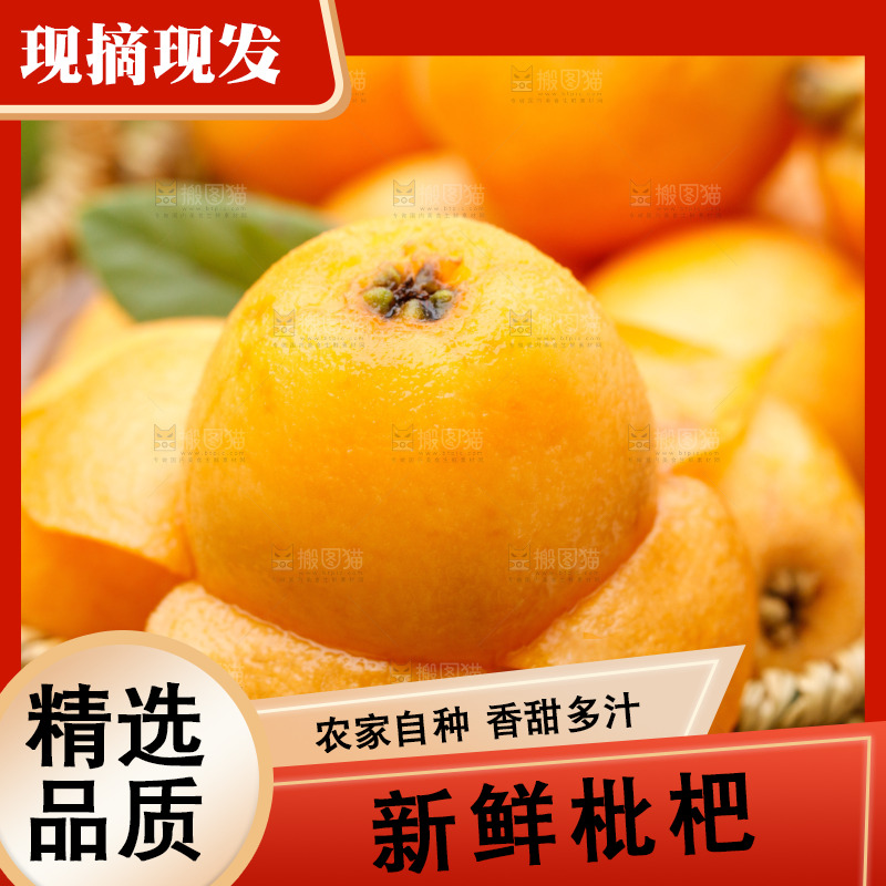 一篮米易枇杷