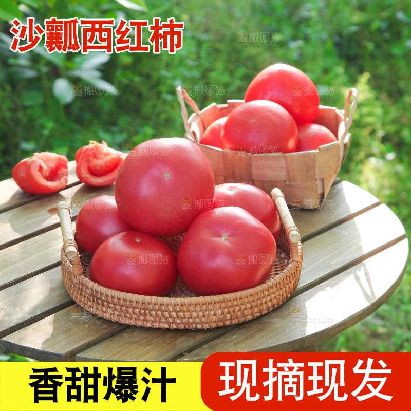 桌子上放着一篮西红柿