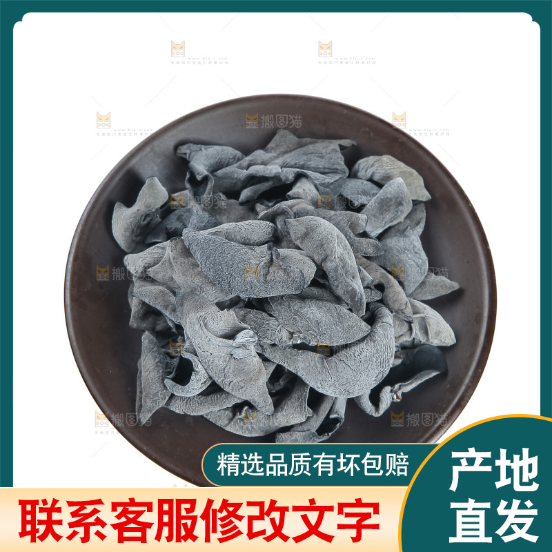 一盘黑木耳
