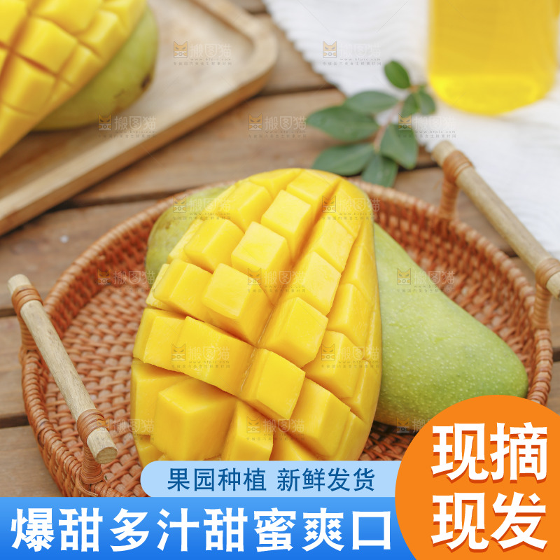 一篮新鲜金煌芒