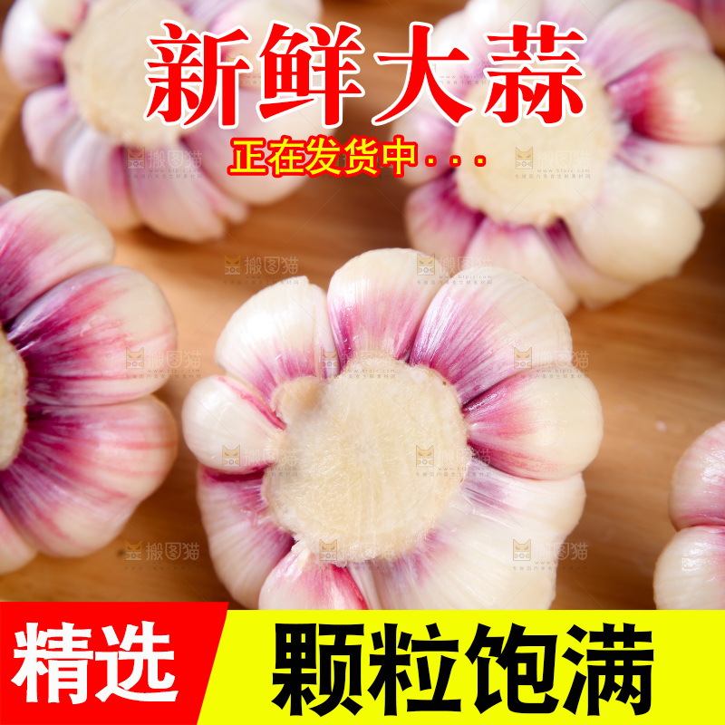 木底上摆放着新鲜大蒜