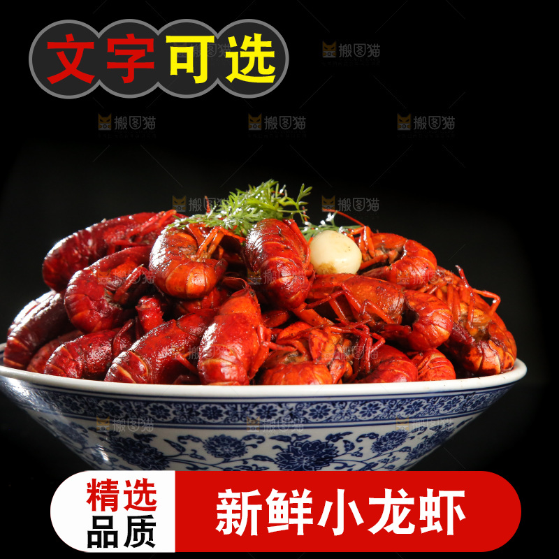 一盘红烧小龙虾