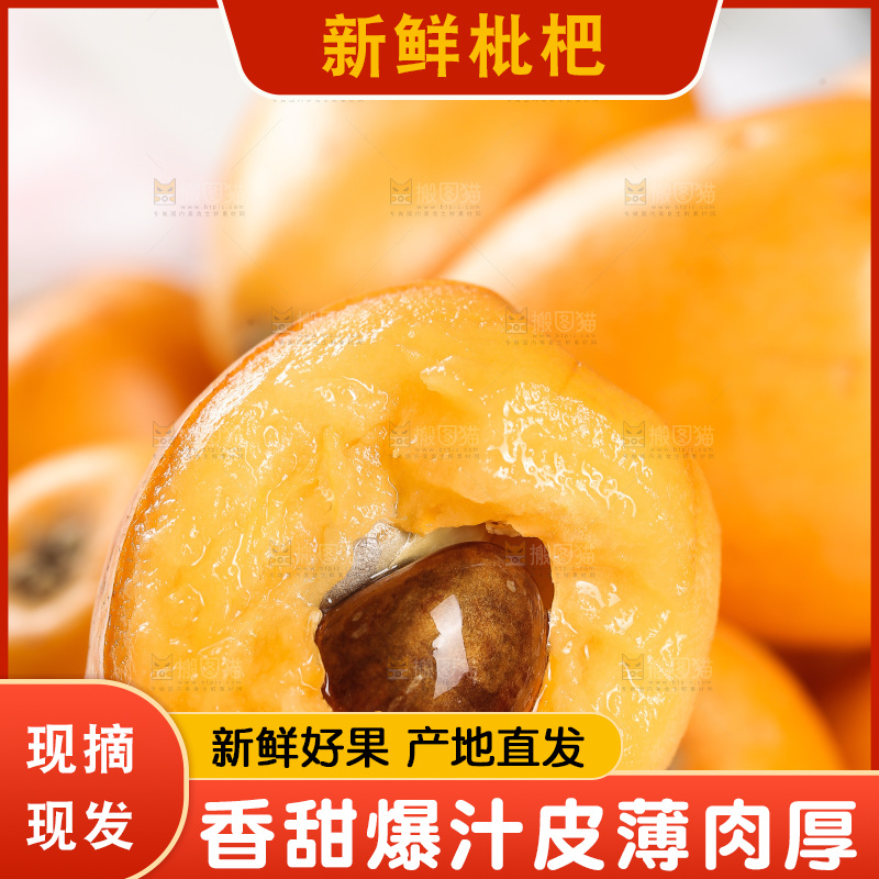 手里拿着大枇杷