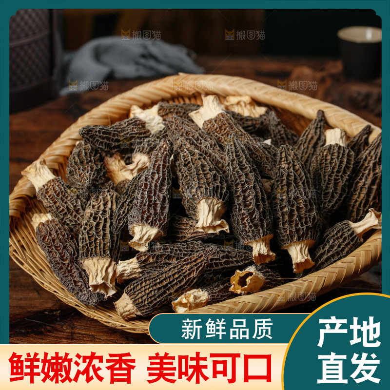 簸箕里装着羊肚菌