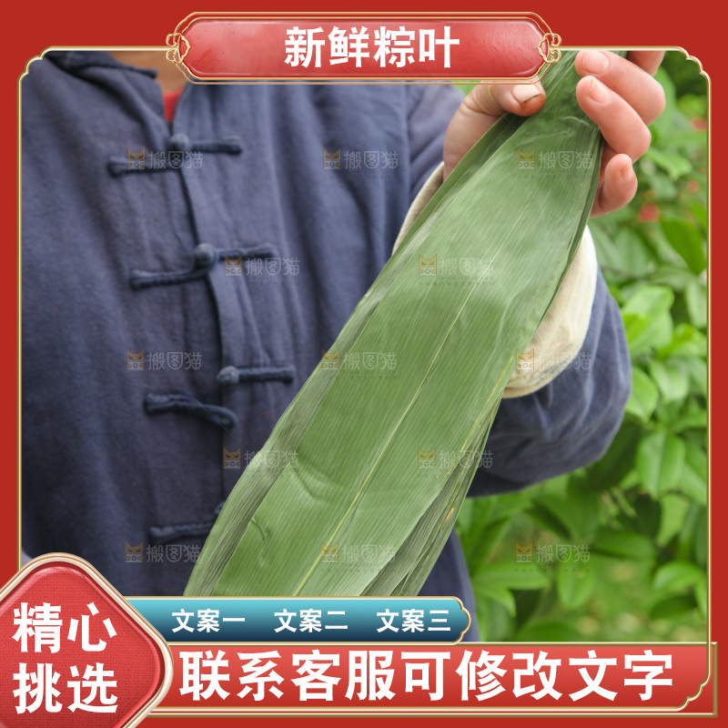 手里拿着大粽叶