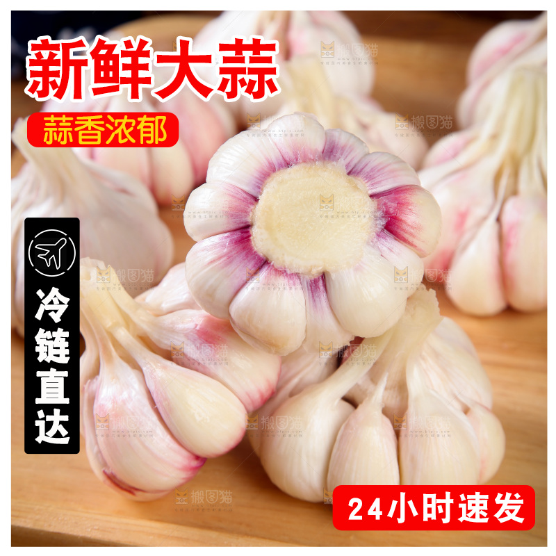 木底上放着一堆新鲜大蒜