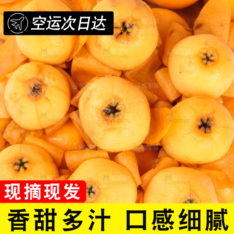 枇杷纹理